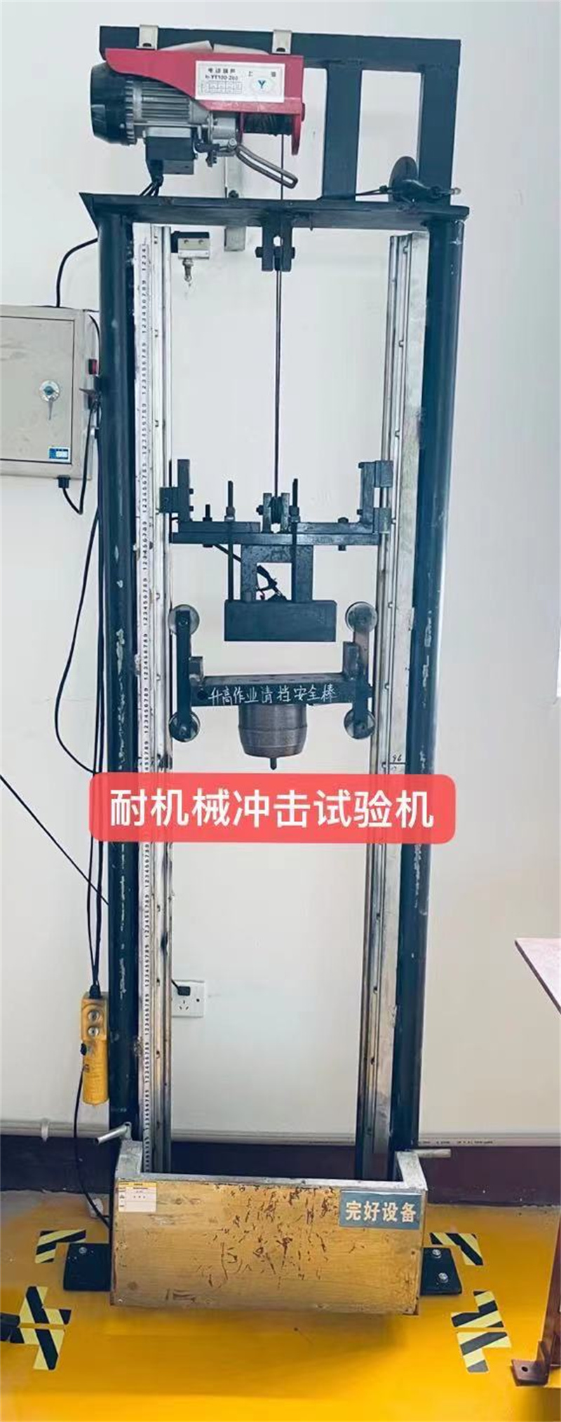 Mechanical Shock Tester