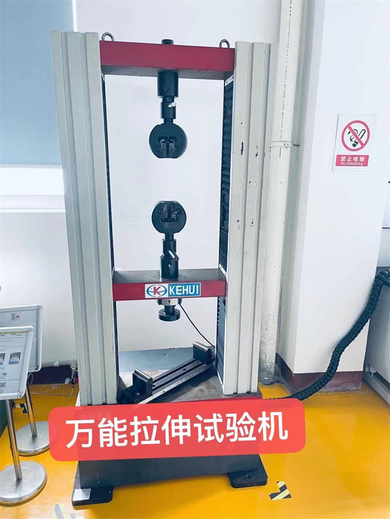 Universal tensile testing machine