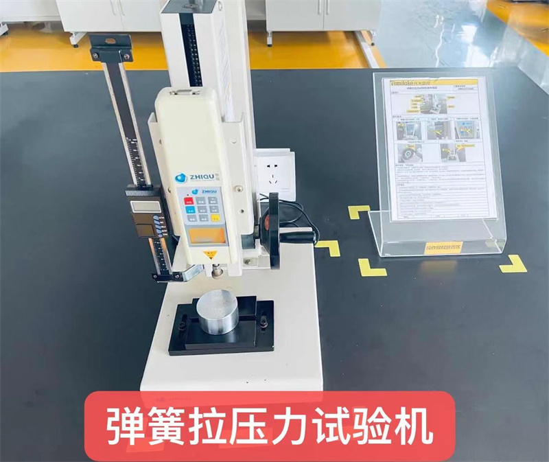Spring tension and compression testing machine